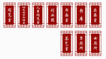 门牌