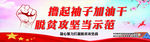 脱贫宣传广告