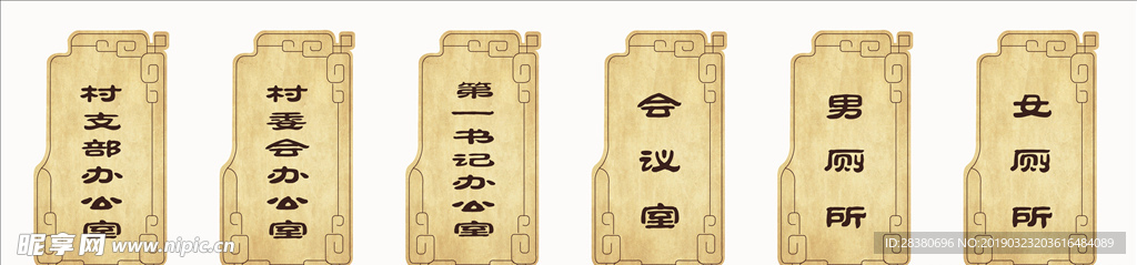 门牌