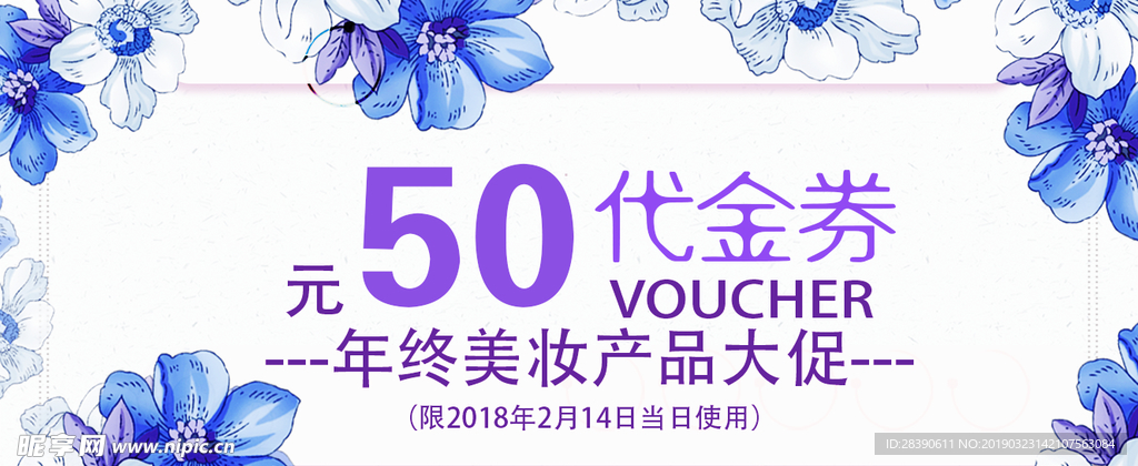 代金券