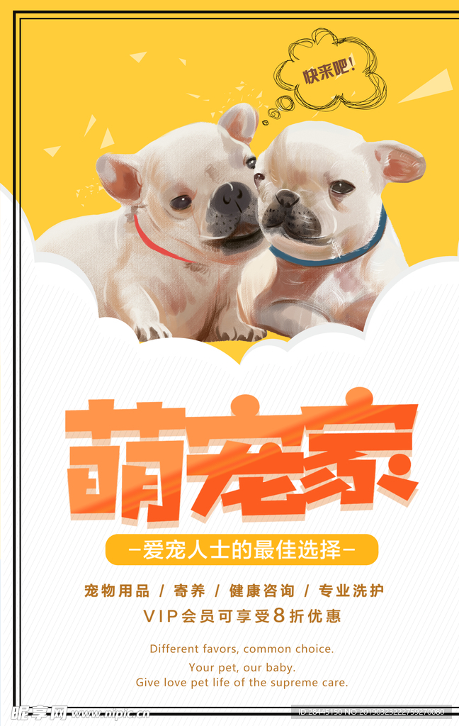 萌宠