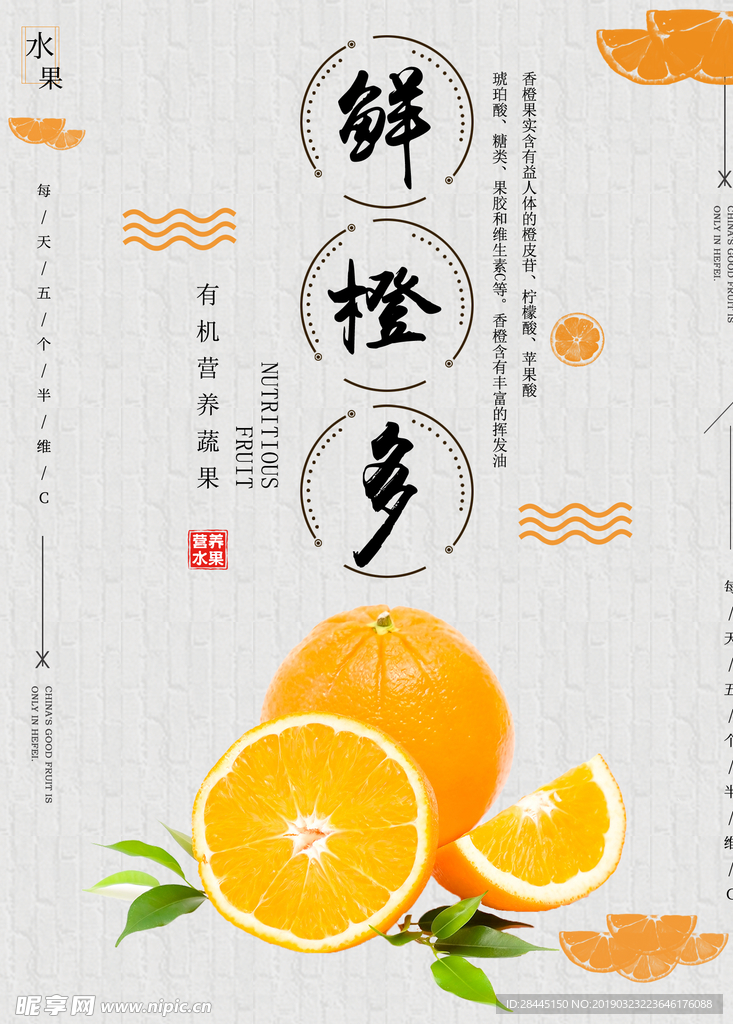 橙子