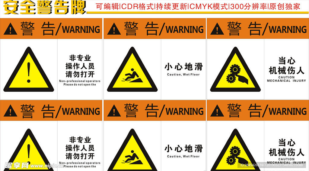 安全告知牌安全警告牌安全指示牌