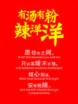 辣洋洋软膜灯箱