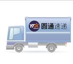 圆通快递2019年最新版本