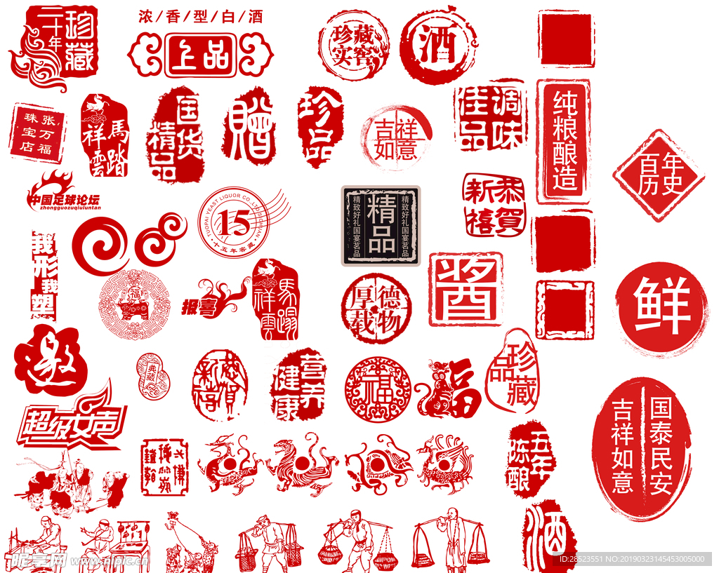 印章大全