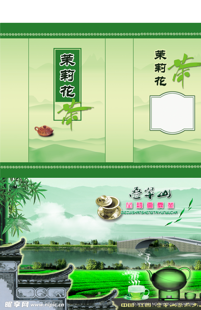 茶叶