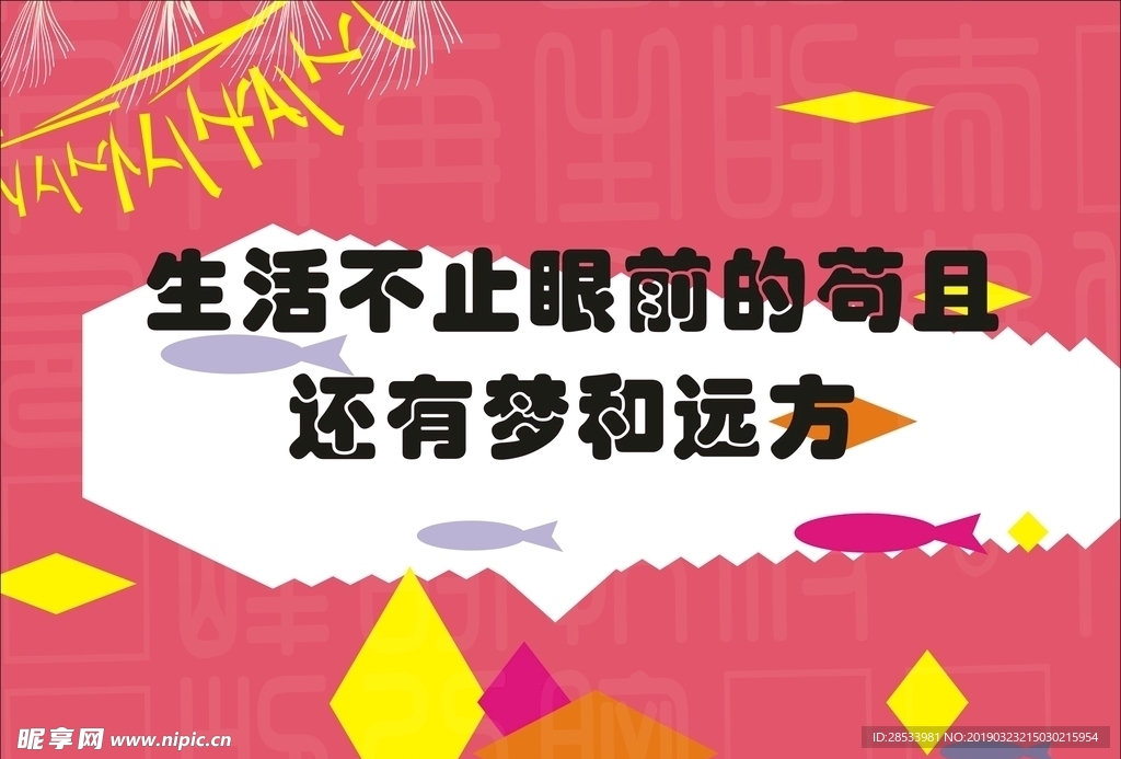 宣传