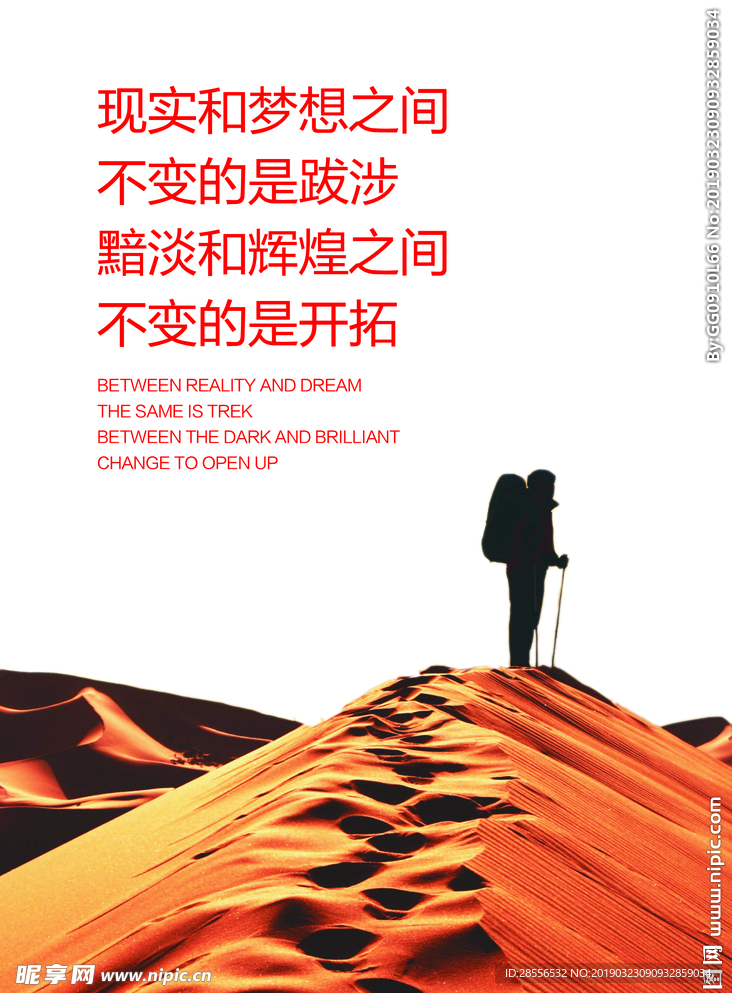 励志海报