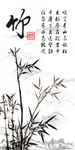 水墨竹子