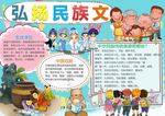 弘扬民族文化