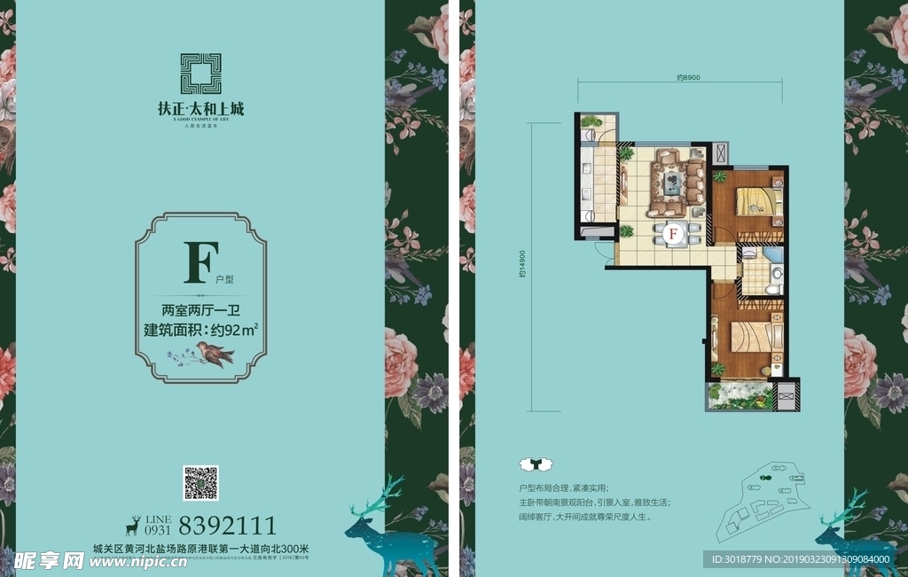 户型图