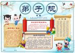 国学经典