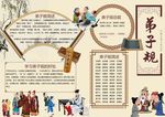国学经典