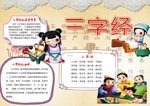 国学经典