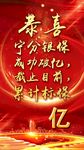 微信战报