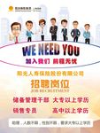 阳光人寿海报