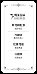 酒水单