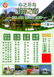 云南旅游海报