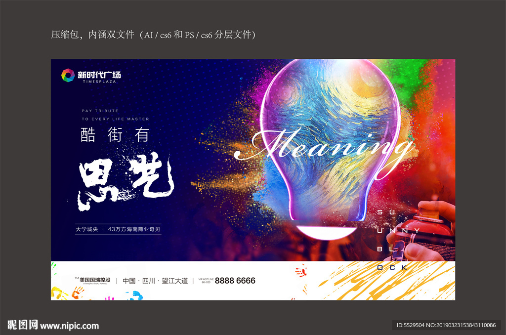商业 梵高 艺术节 星空