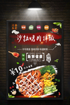 沙拉烤肉拌饭