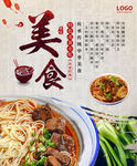 牛肉面
