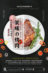 烤肉