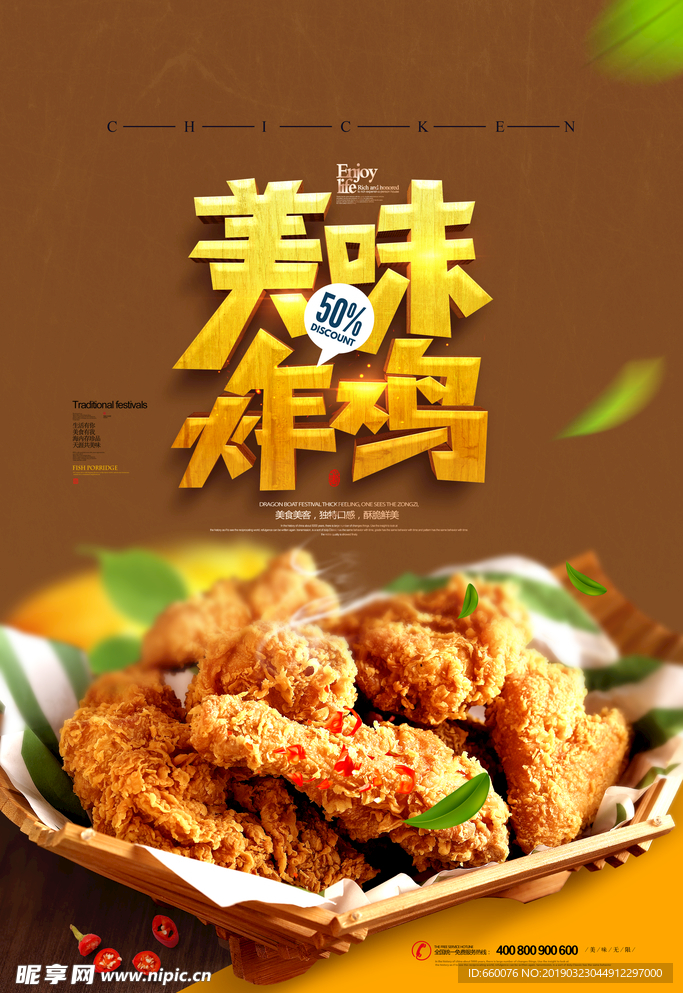 炸鸡