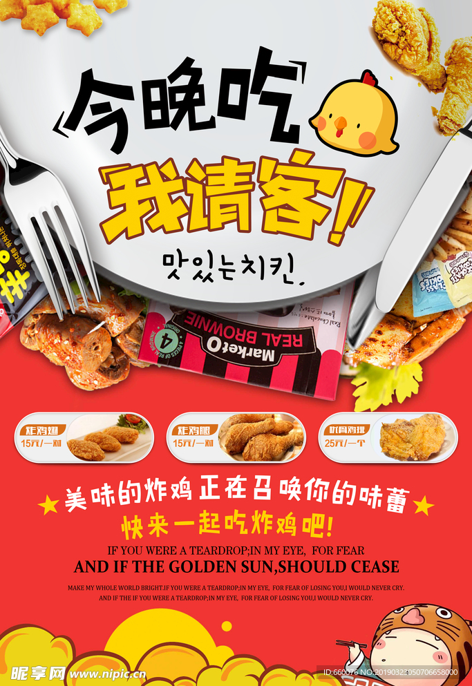炸鸡