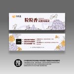 饭店代金券