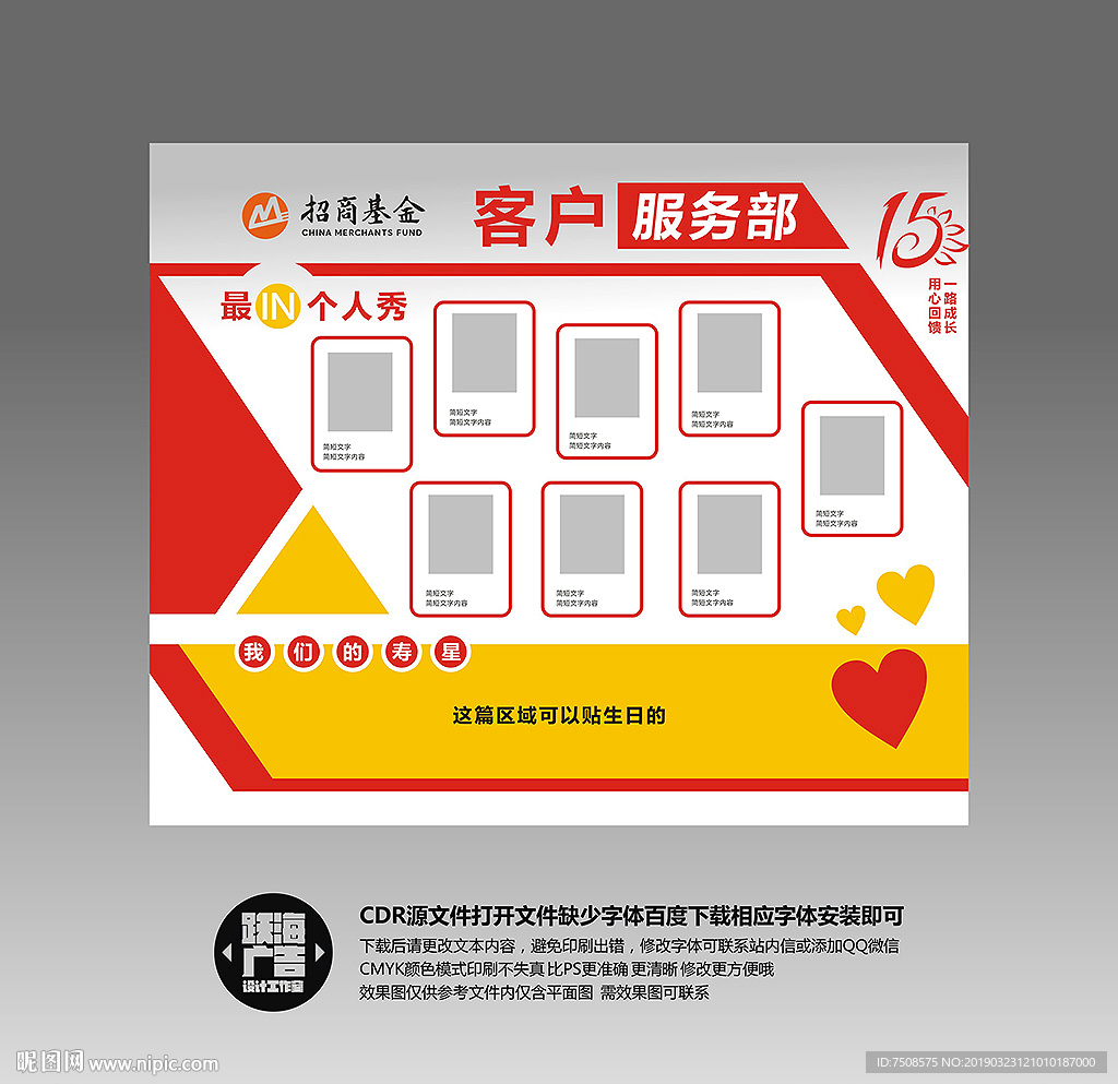 员工文化墙