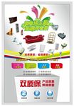 建材活动