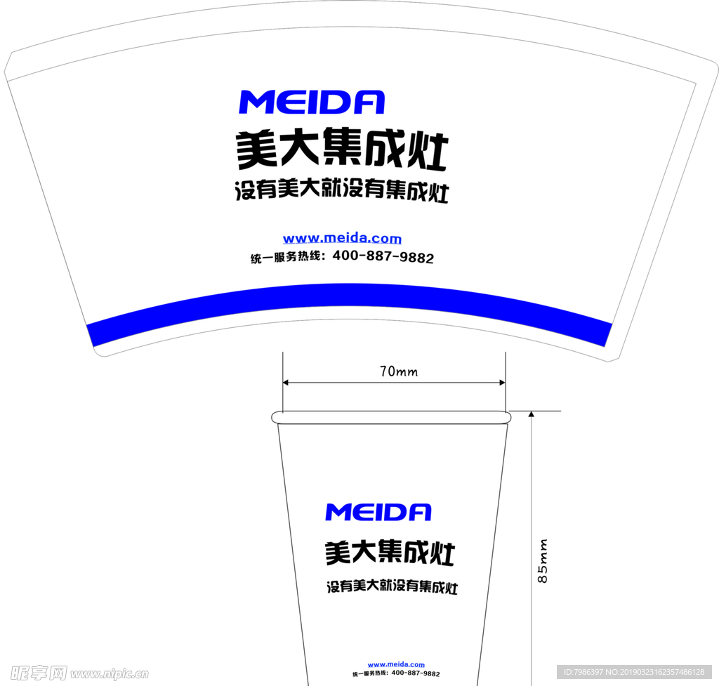 美大集成灶水杯