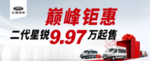 汽车广告