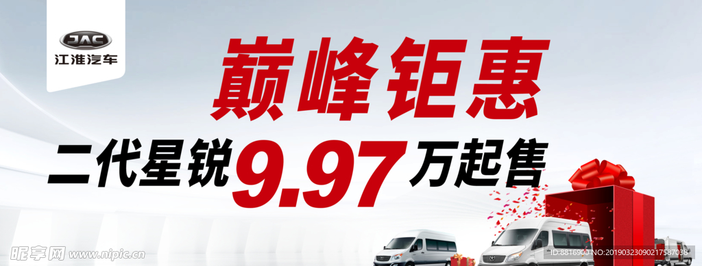 汽车广告