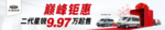 汽车广告