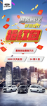 汽车广告