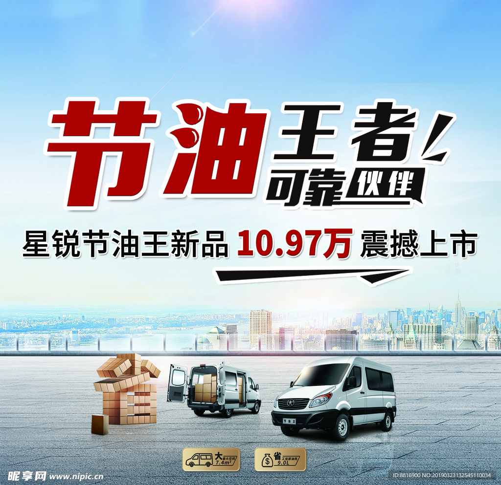 汽车广告