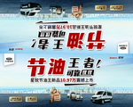 汽车广告