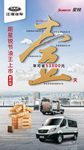 汽车广告