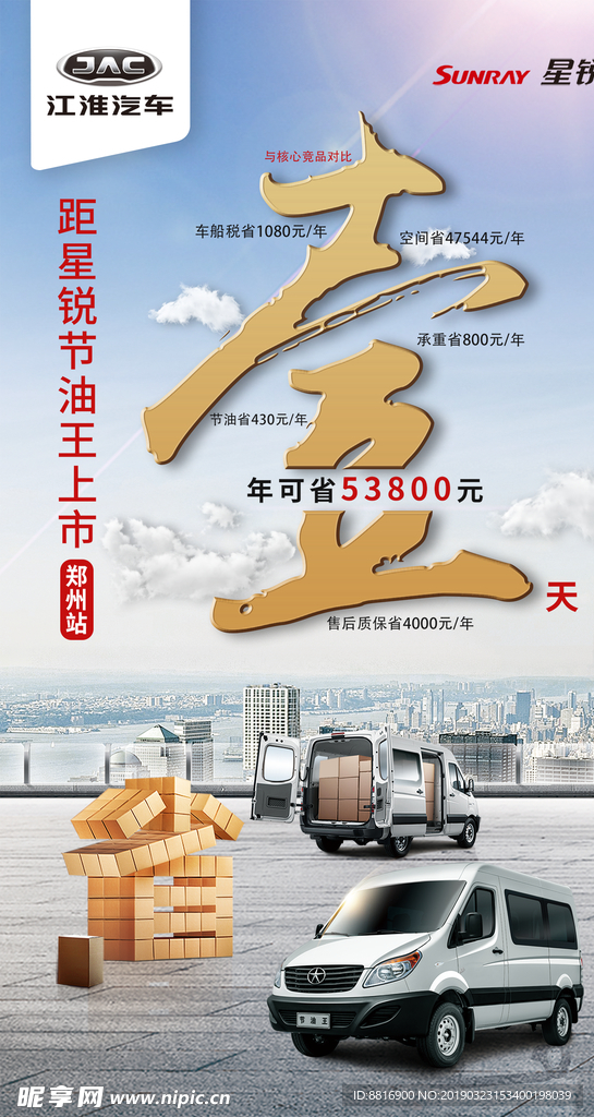 汽车广告