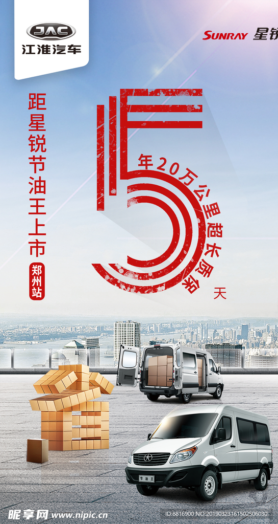 汽车广告