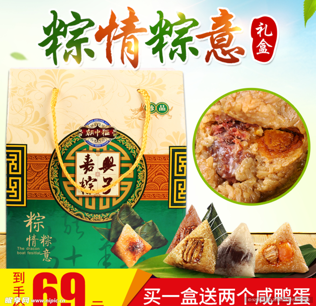 主图