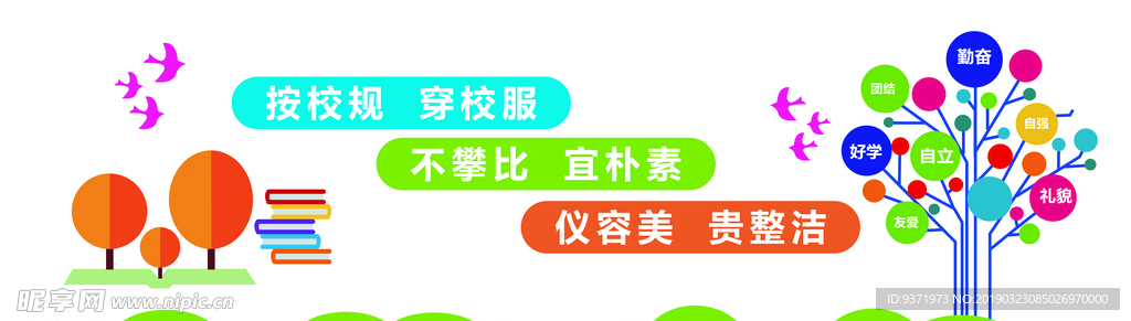 服装礼仪