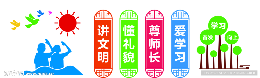 校园