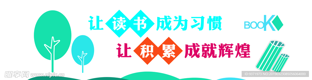 校园文化