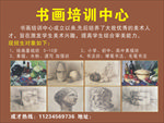 美术培训班