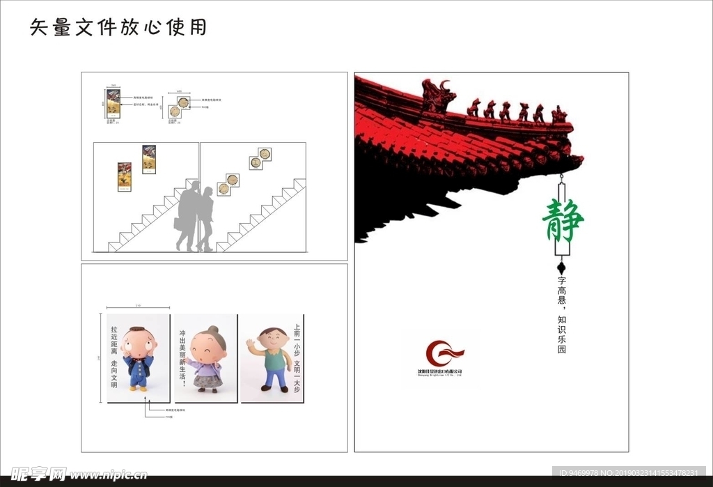 宣传海报