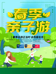 春装上新