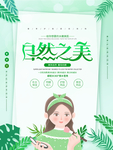 春装上新